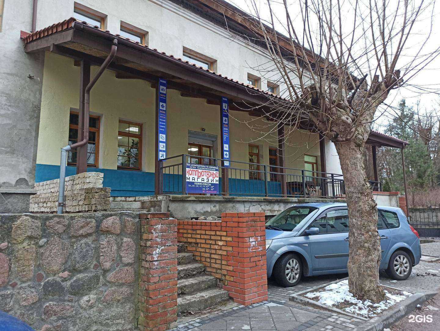 Отзывы на компанию Компьютеры по карману в Светлогорске c фото