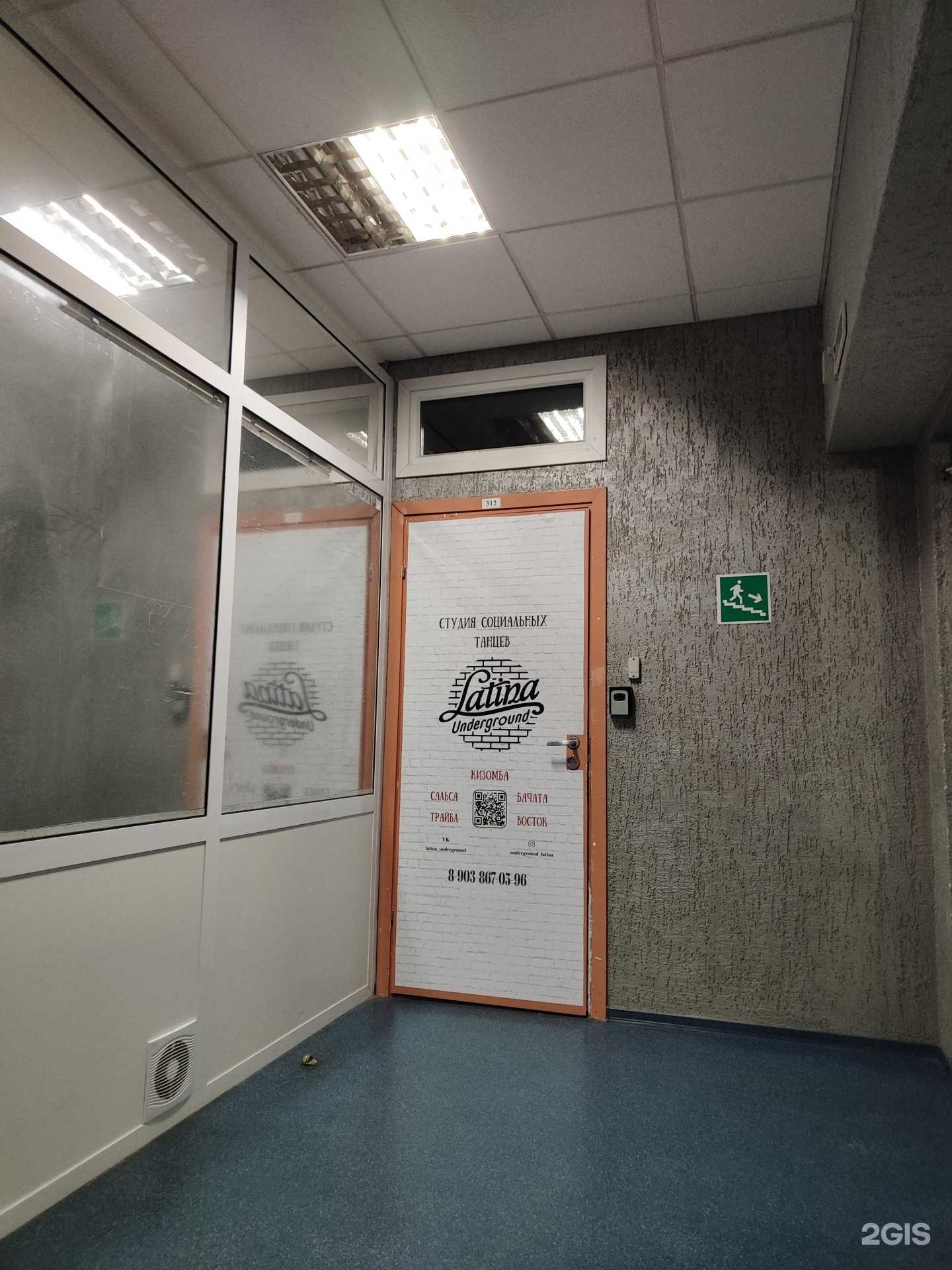 Отзывы на компанию Latina underground в Липецке c фото