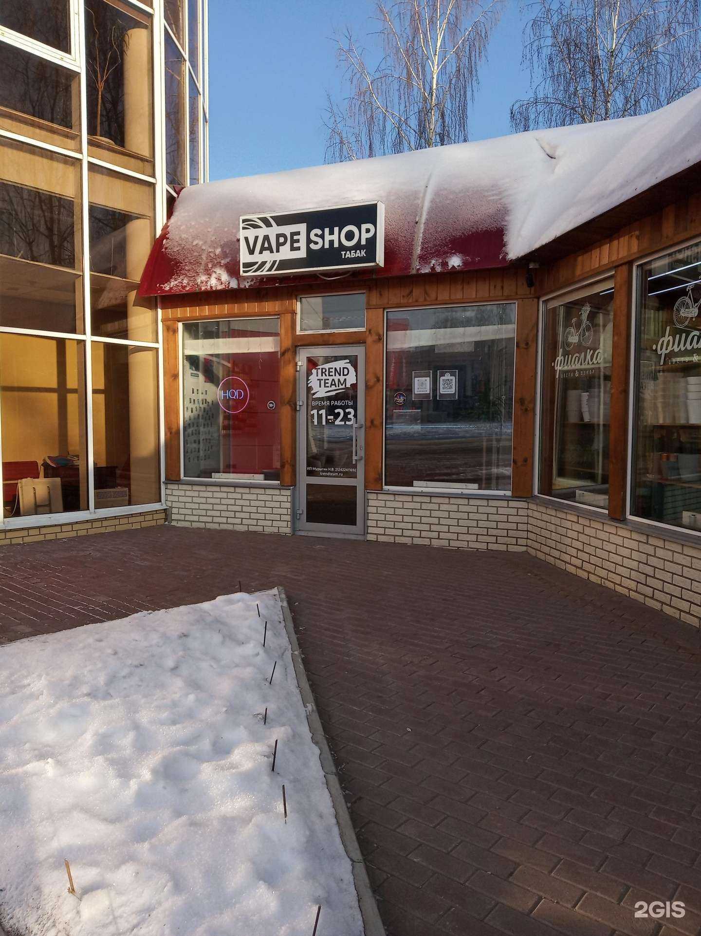 Отзывы на компанию Trendteam в г. Новочебоксарск c фото