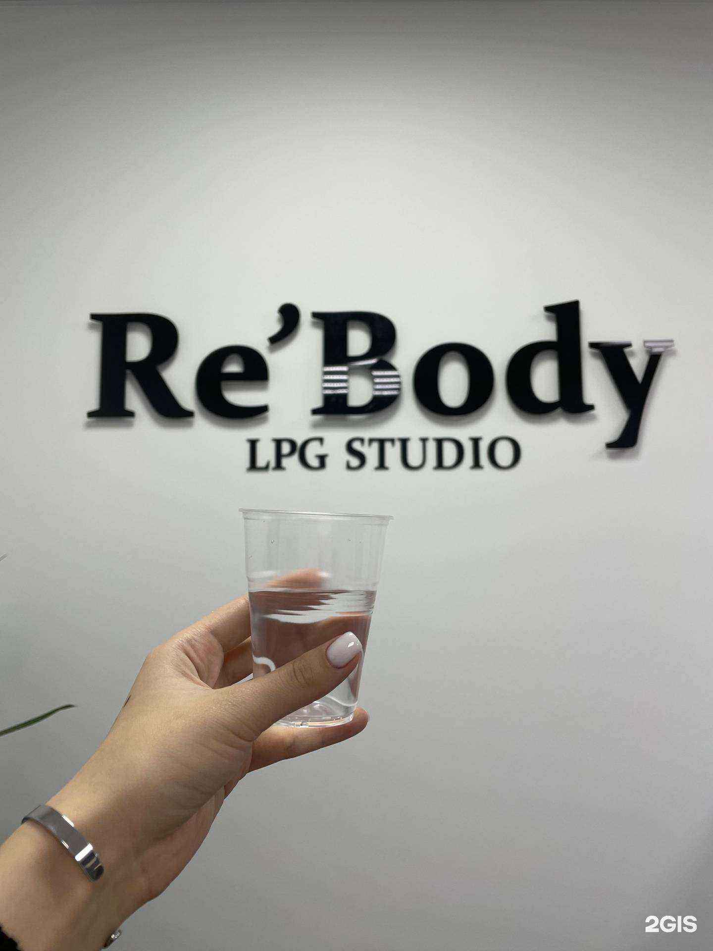 Отзывы на компанию Re`Body в Северодвинске c фото