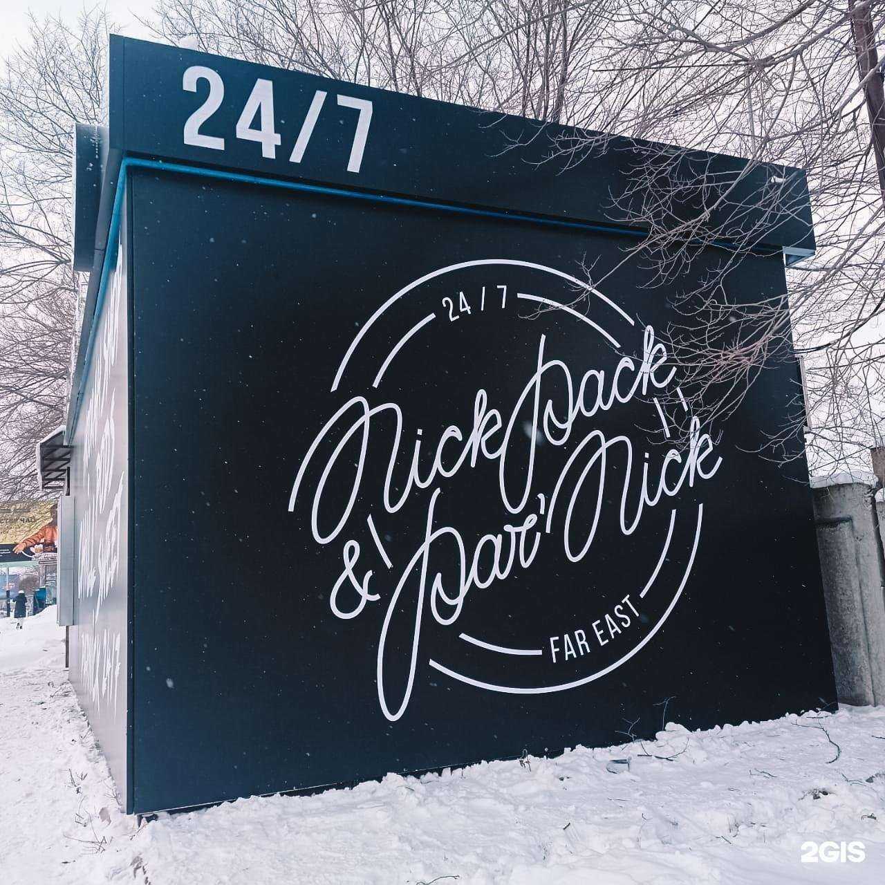 Отзывы на компанию Nickpack&Parnick в г. Хабаровск c фото