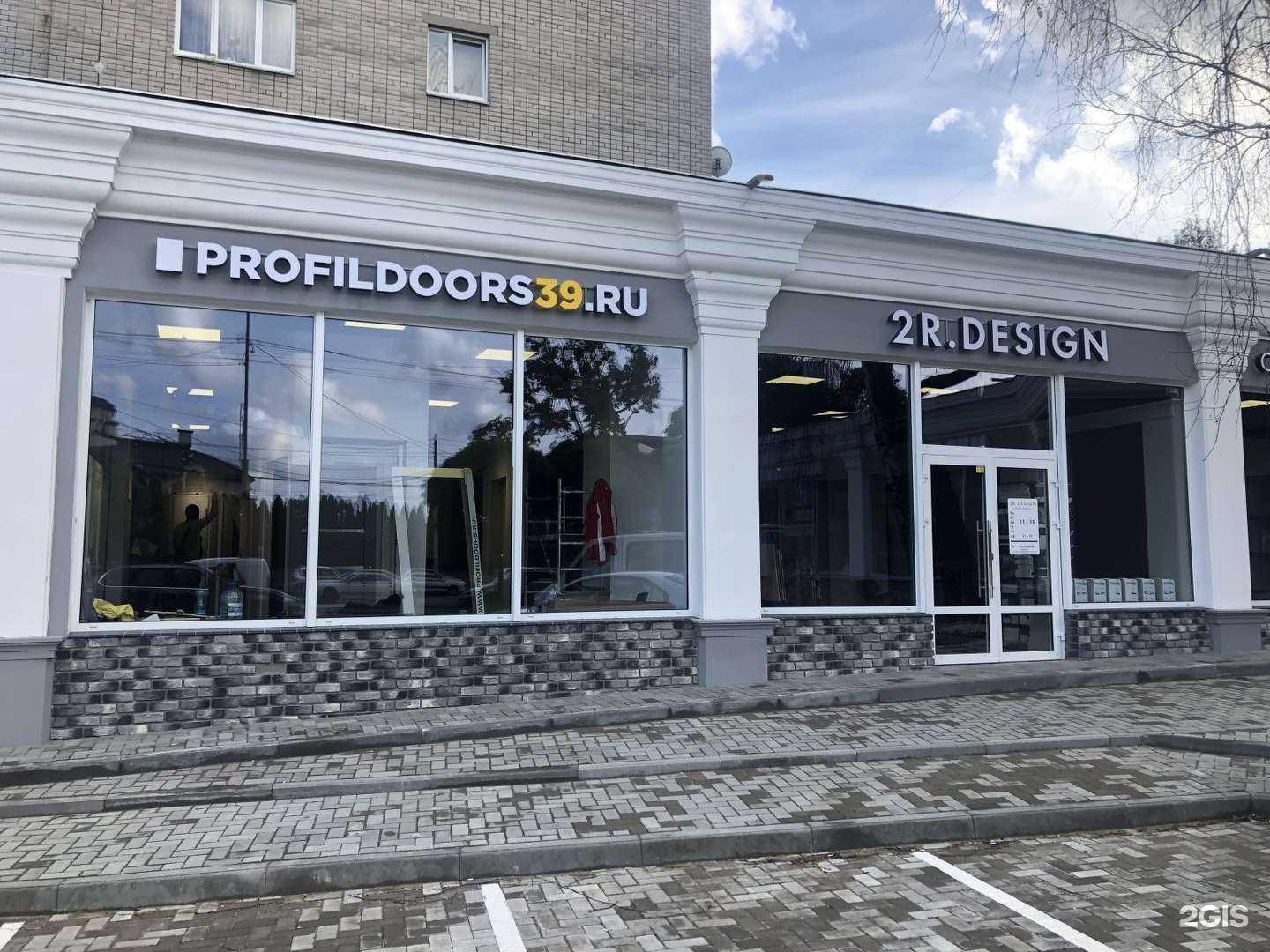 Отзывы на компанию Profildoors39.ru в г. Калининград c фото