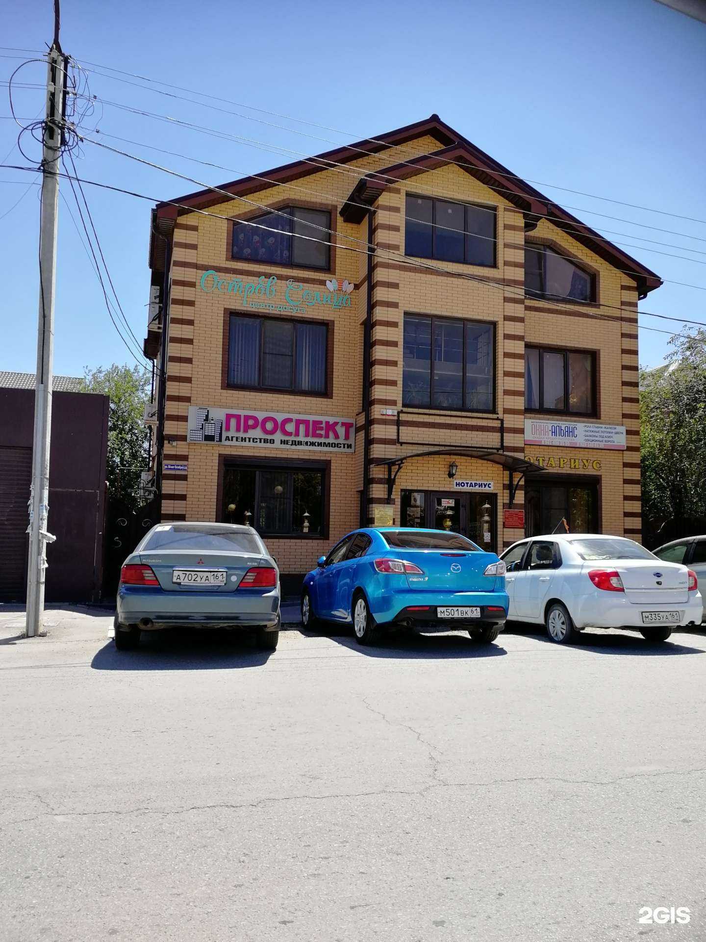 Отзывы на компанию Проспект в г. Батайск c фото