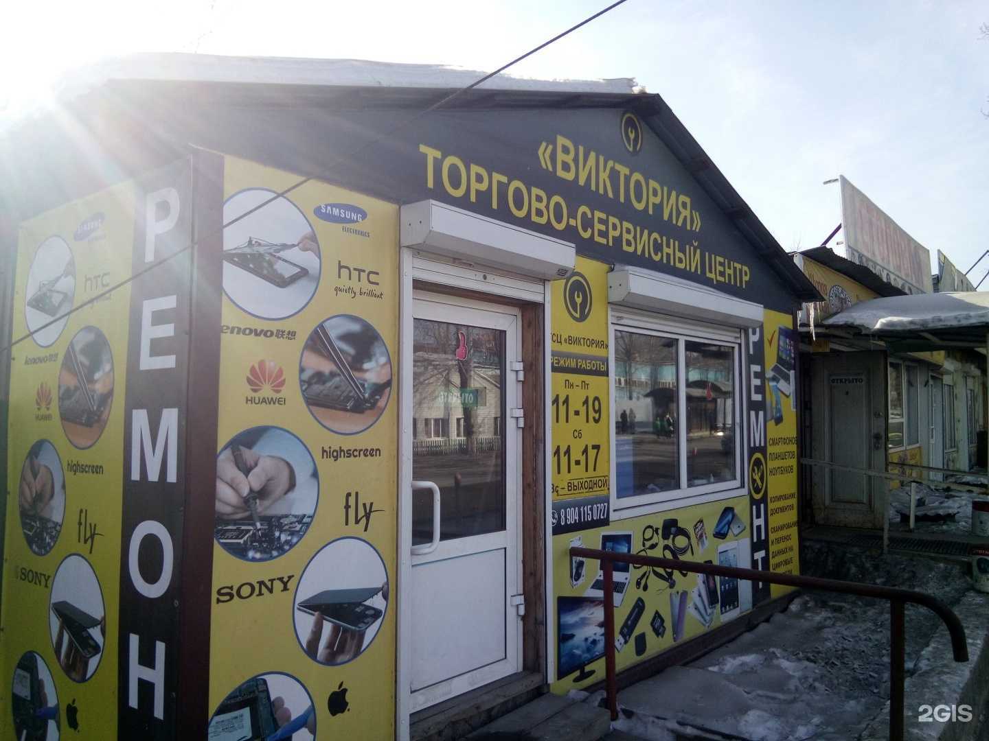 Отзывы на компанию Виктория в Иркутске c фото