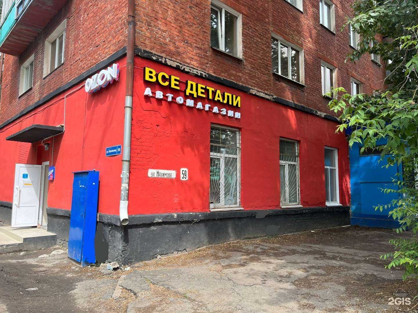 Отзывы на компанию Все детали в Омске c фото