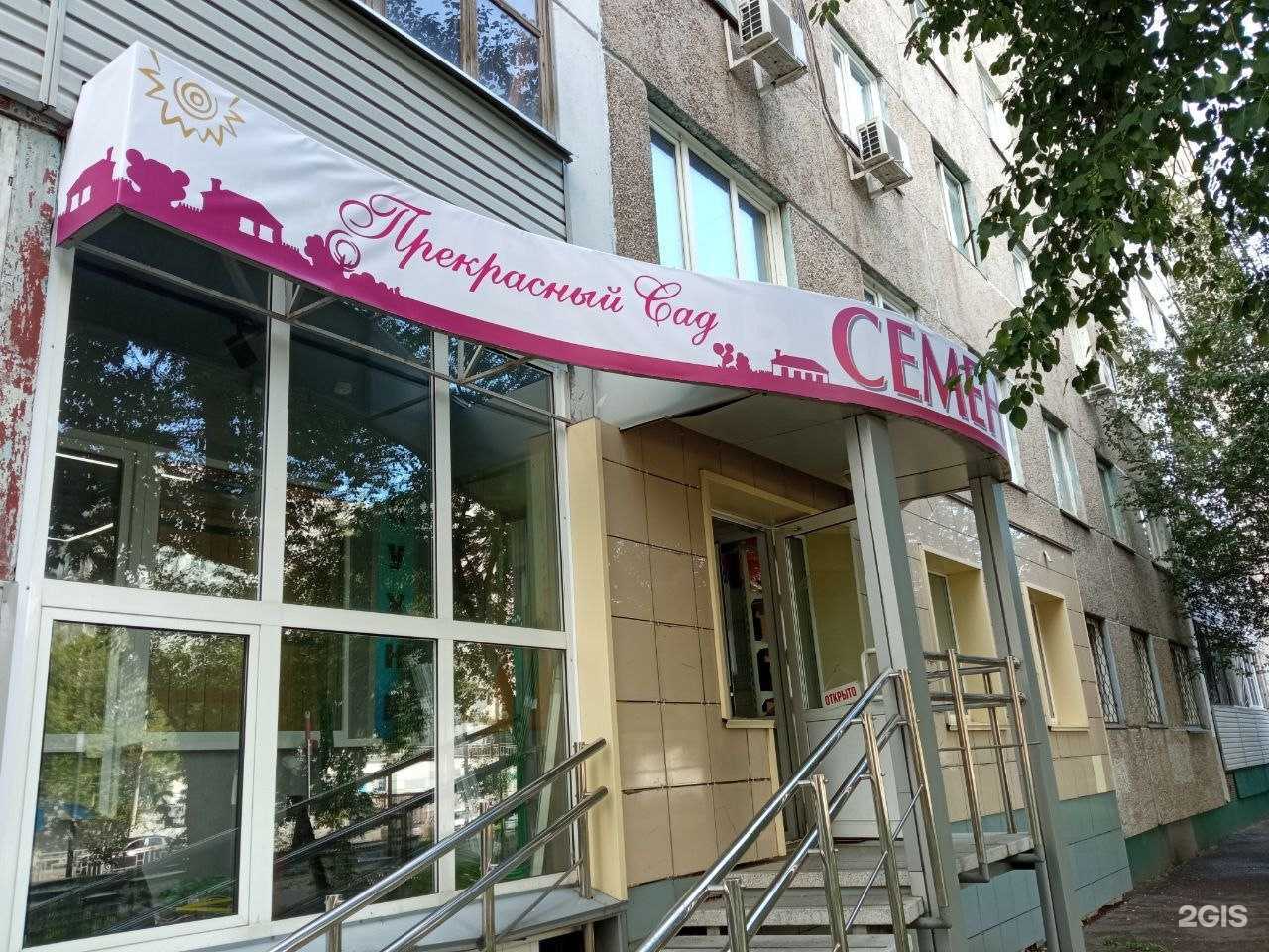 Отзывы на компанию Прекрасный сад в г. Красноярск c фото