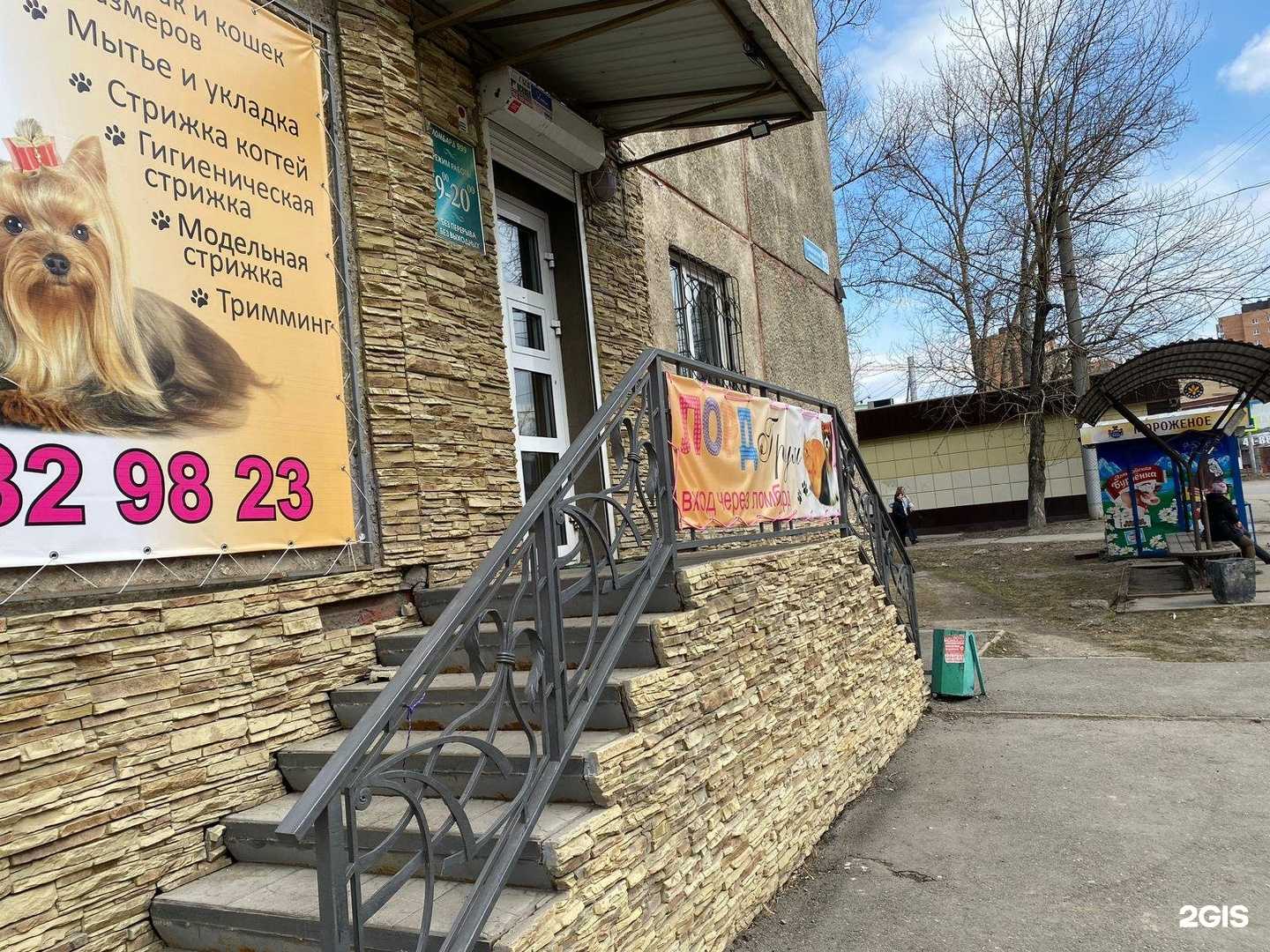 Отзывы на компанию Лорд Грум в Иркутске c фото