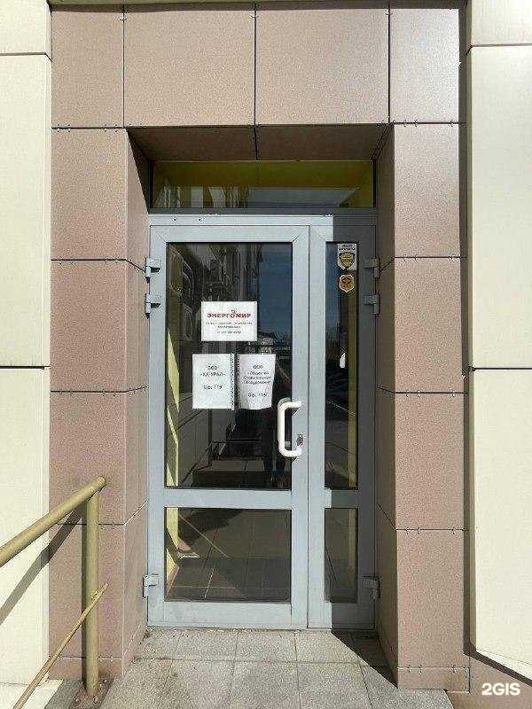 Отзывы на компанию Энергомир в г. Екатеринбург c фото