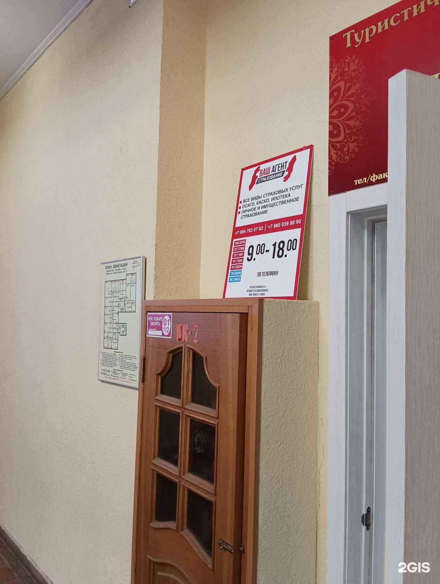 Отзывы на компанию Талисман в г. Казань c фото