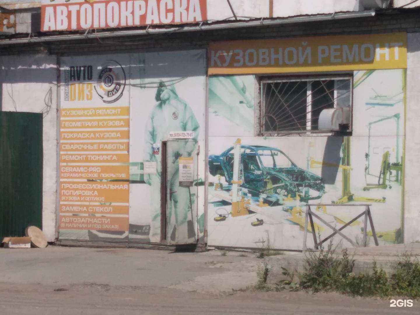 Отзывы на компанию Автодиз в г. Артём c фото