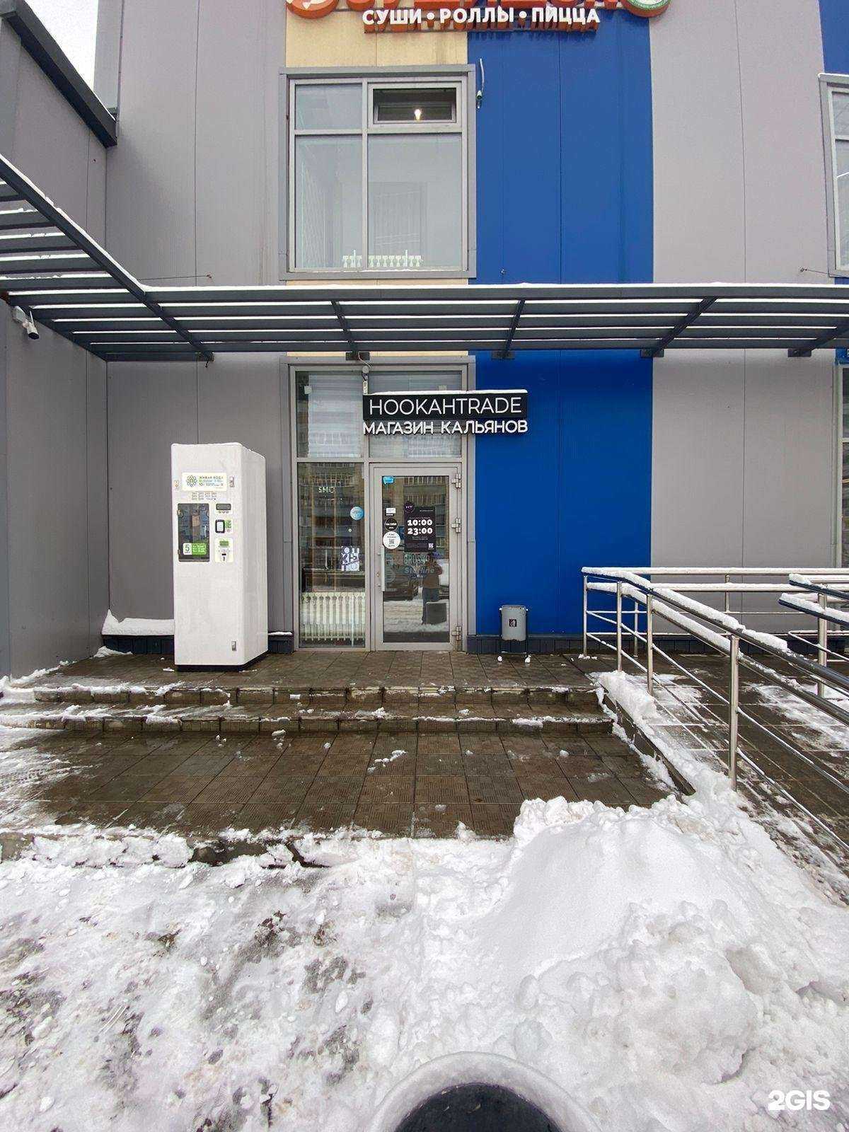 Отзывы на компанию HookahTrade в Казани c фото