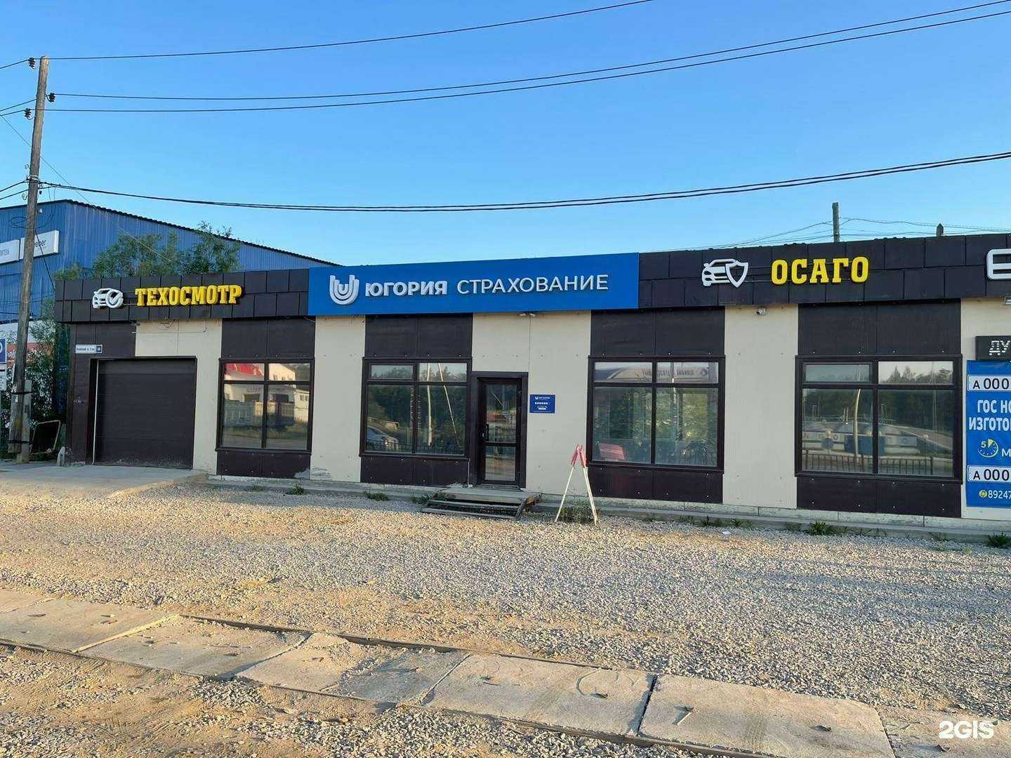 Отзывы на компанию Страховой агент в г. Якутск c фото