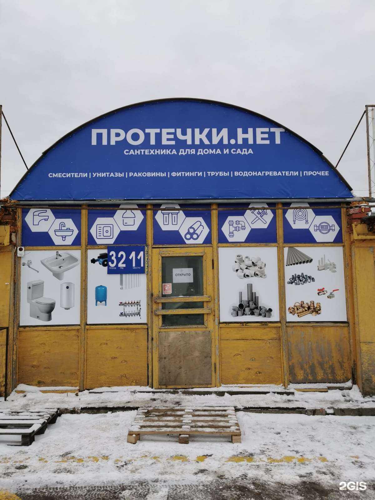 Отзывы на компанию Протечки.нет в Челябинске c фото