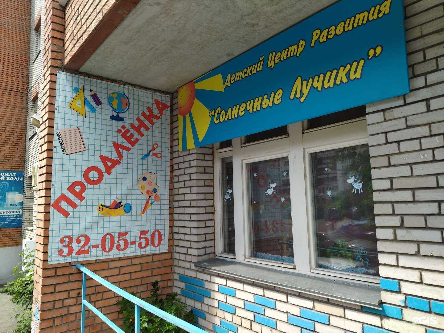 Отзывы на компанию Продлёнка в Томске c фото