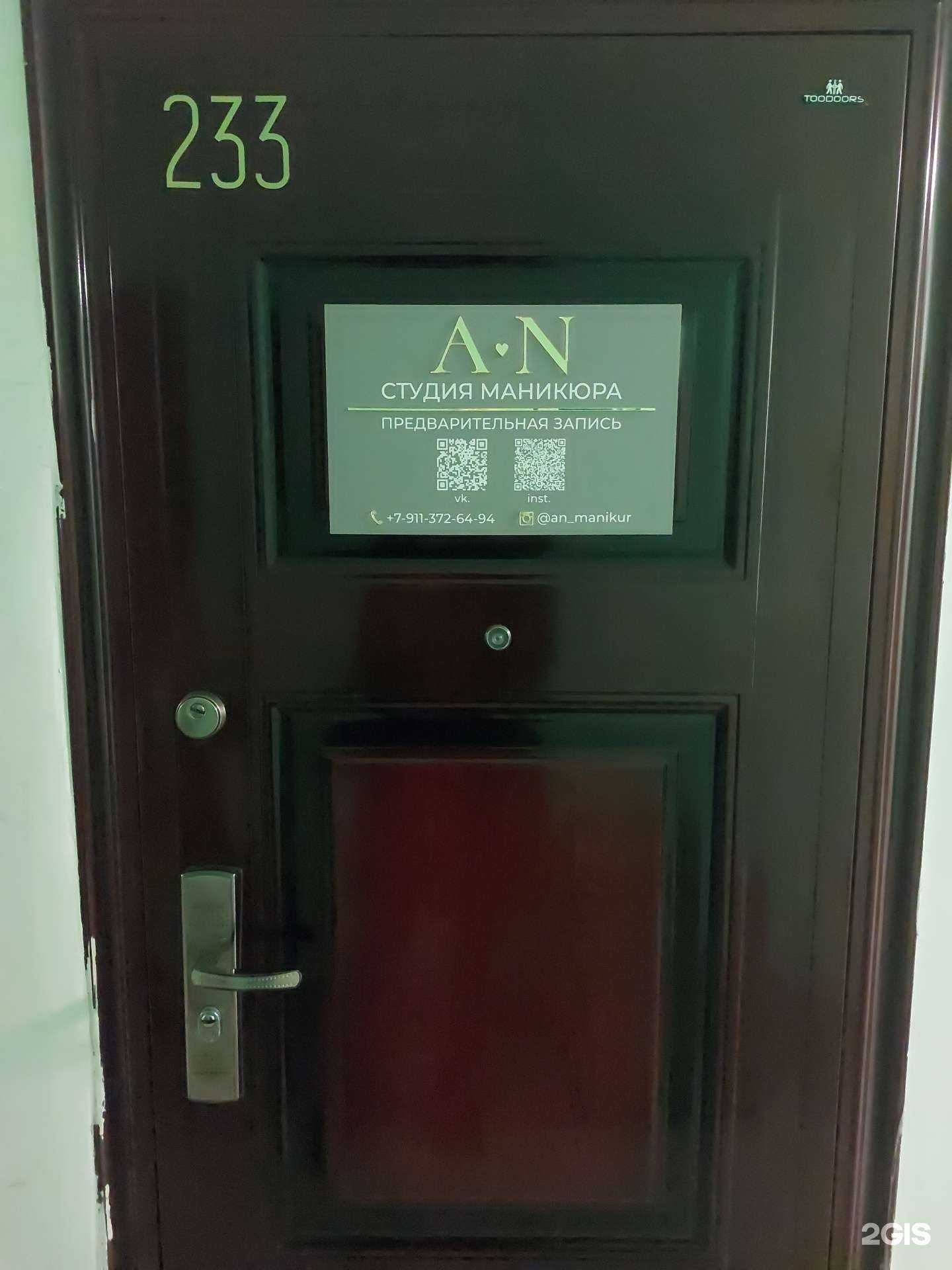 Отзывы на компанию Студия маникюра в г. Псков c фото