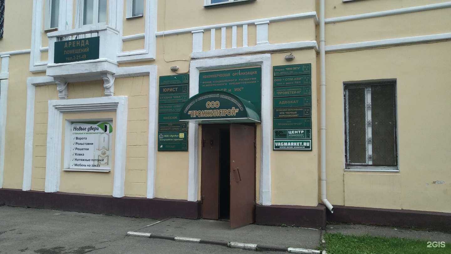 Отзывы на компанию Окна света в Павловском Посаде c фото