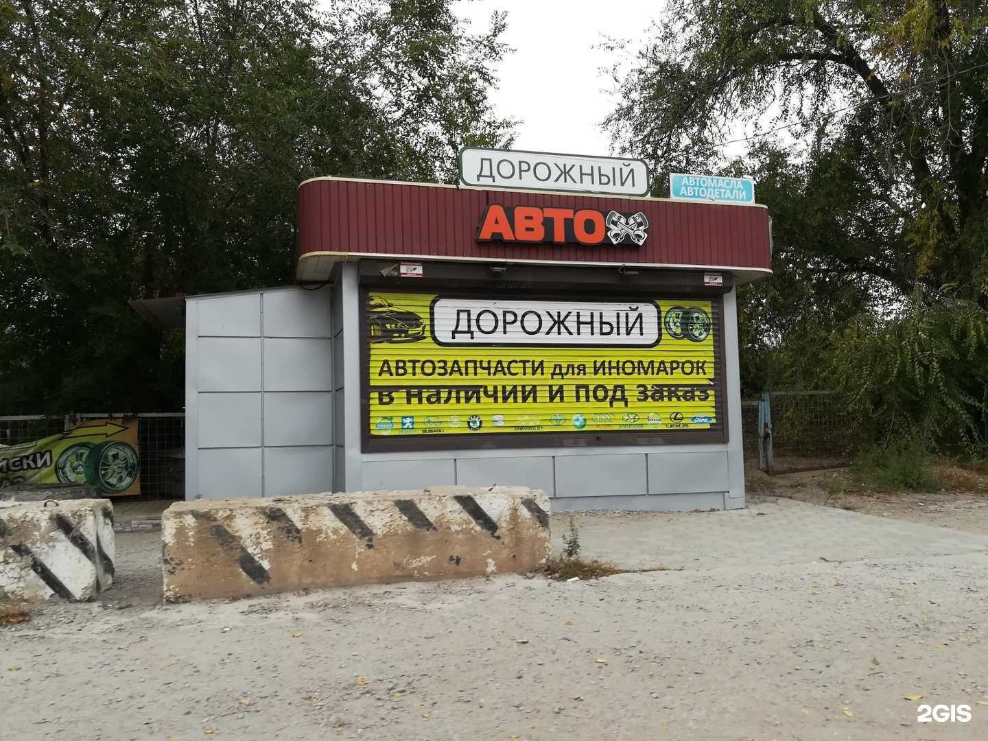 Отзывы на компанию Дорожный в Волгограде c фото