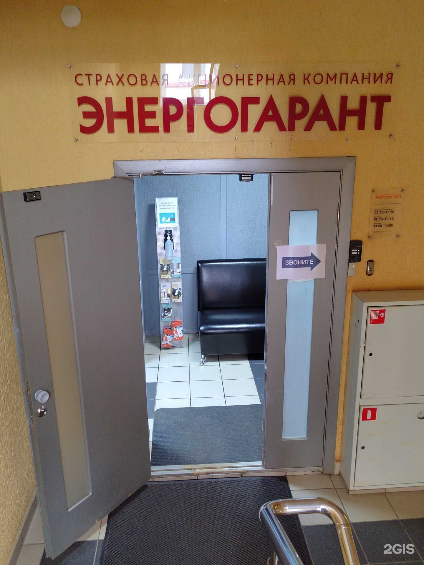 Отзывы на компанию Энергогарант в Чебоксарах c фото