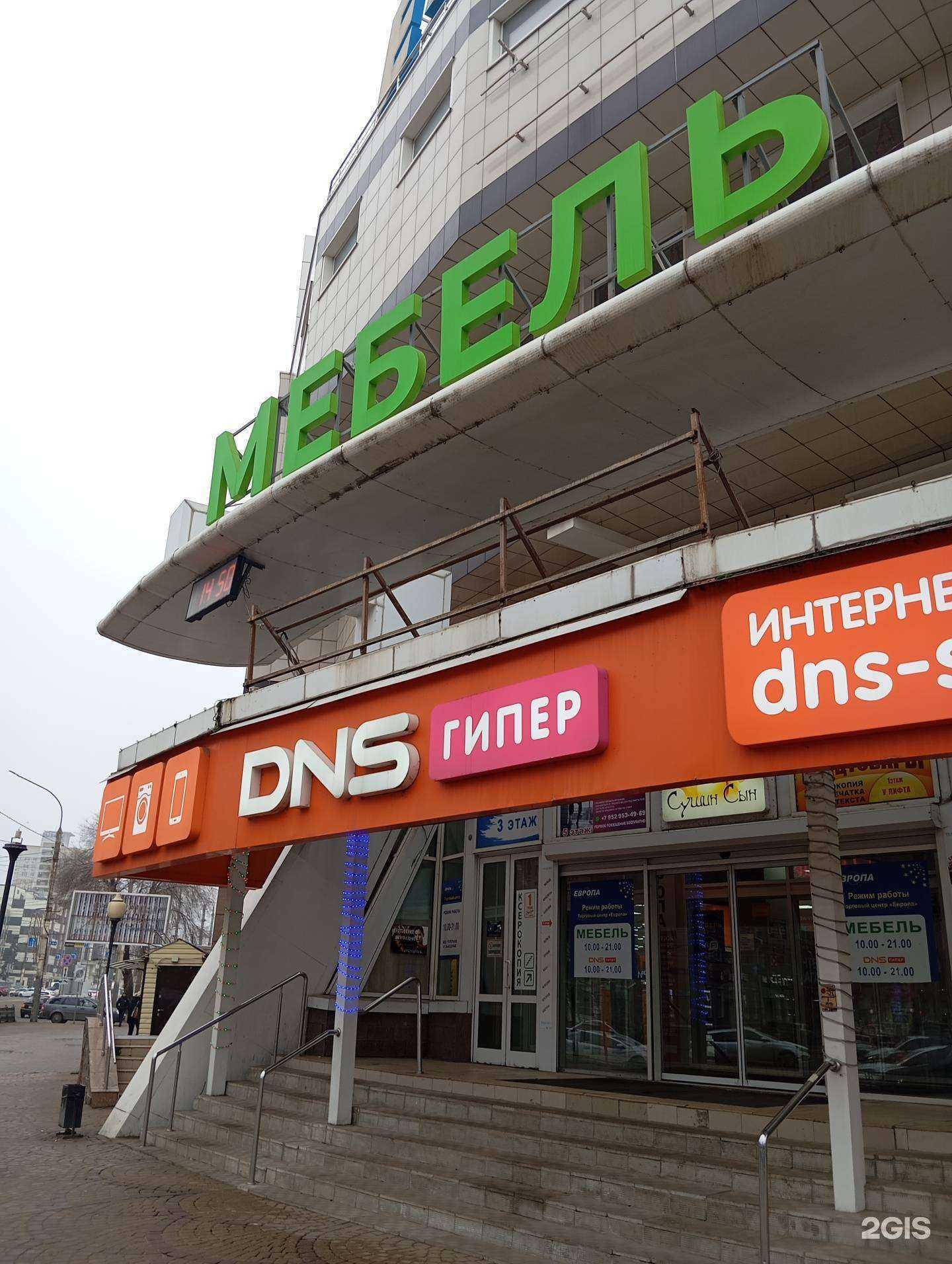 Отзывы на компанию Mebelson в г. Воронеж c фото