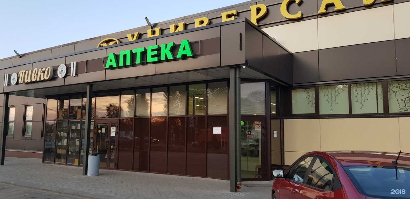 Отзывы на компанию Аптека в г. Тверь c фото