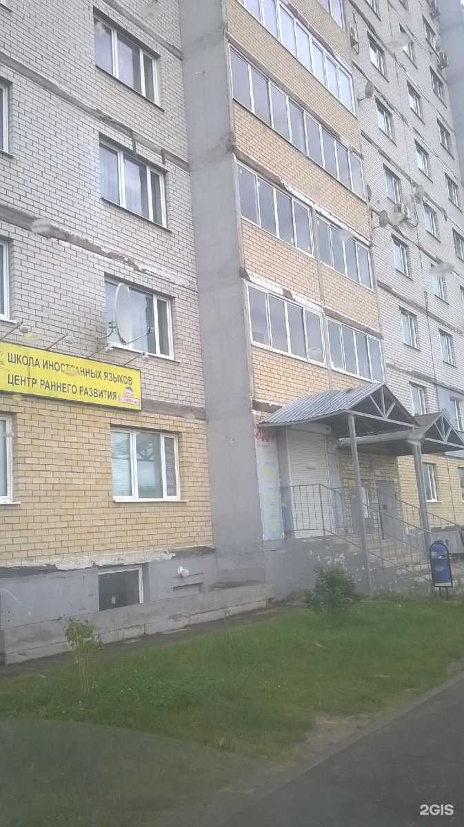 Отзывы на компанию Студия улыбки в Ярославле c фото - фотография 2 из 2