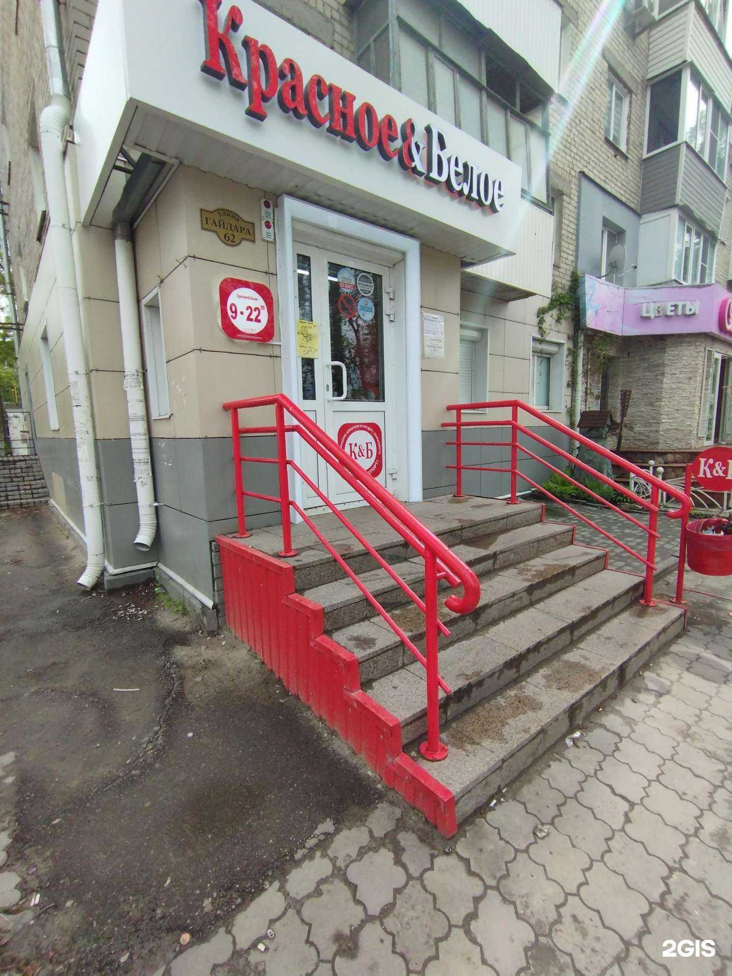 Отзывы на компанию Красное&Белое в г. Дзержинск c фото