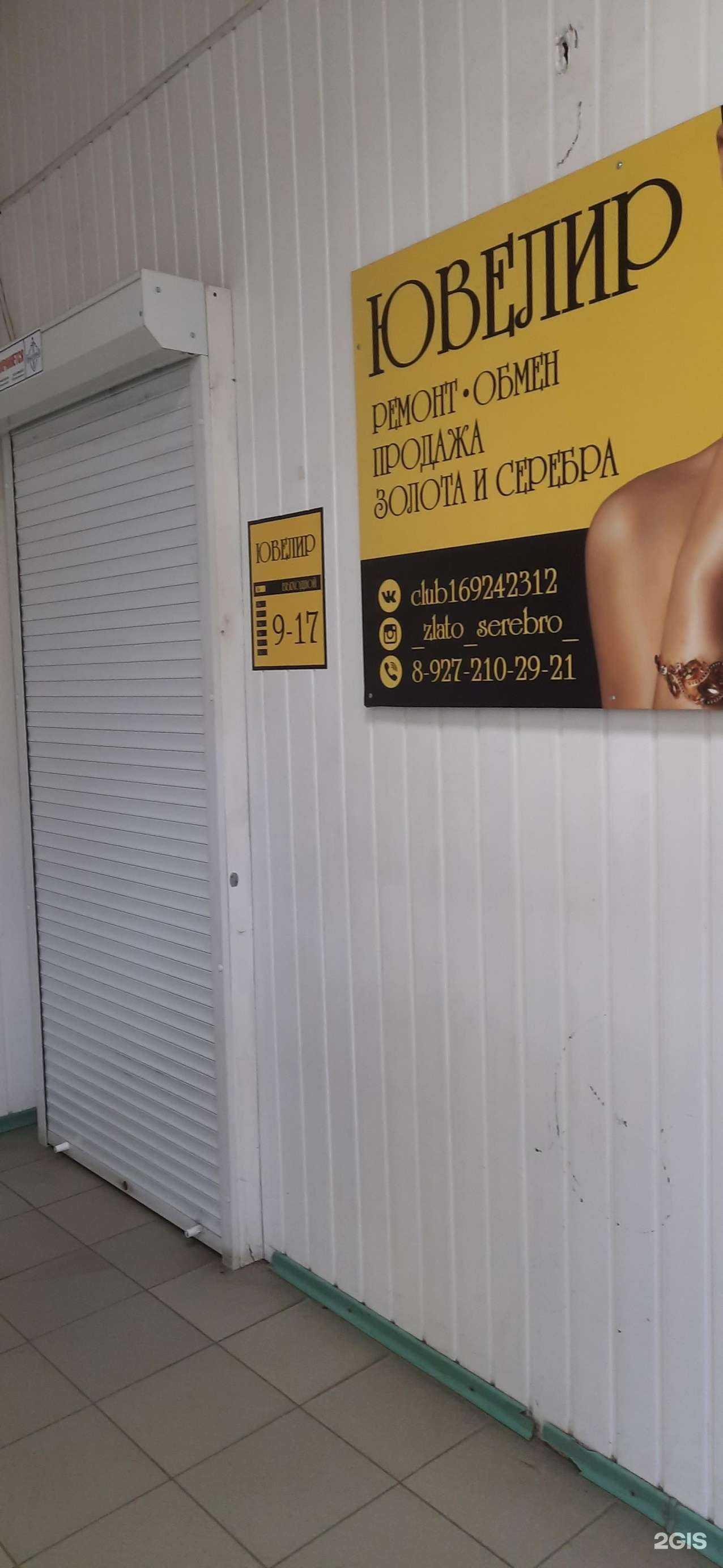 Отзывы на компанию Золотко в Сызрани c фото