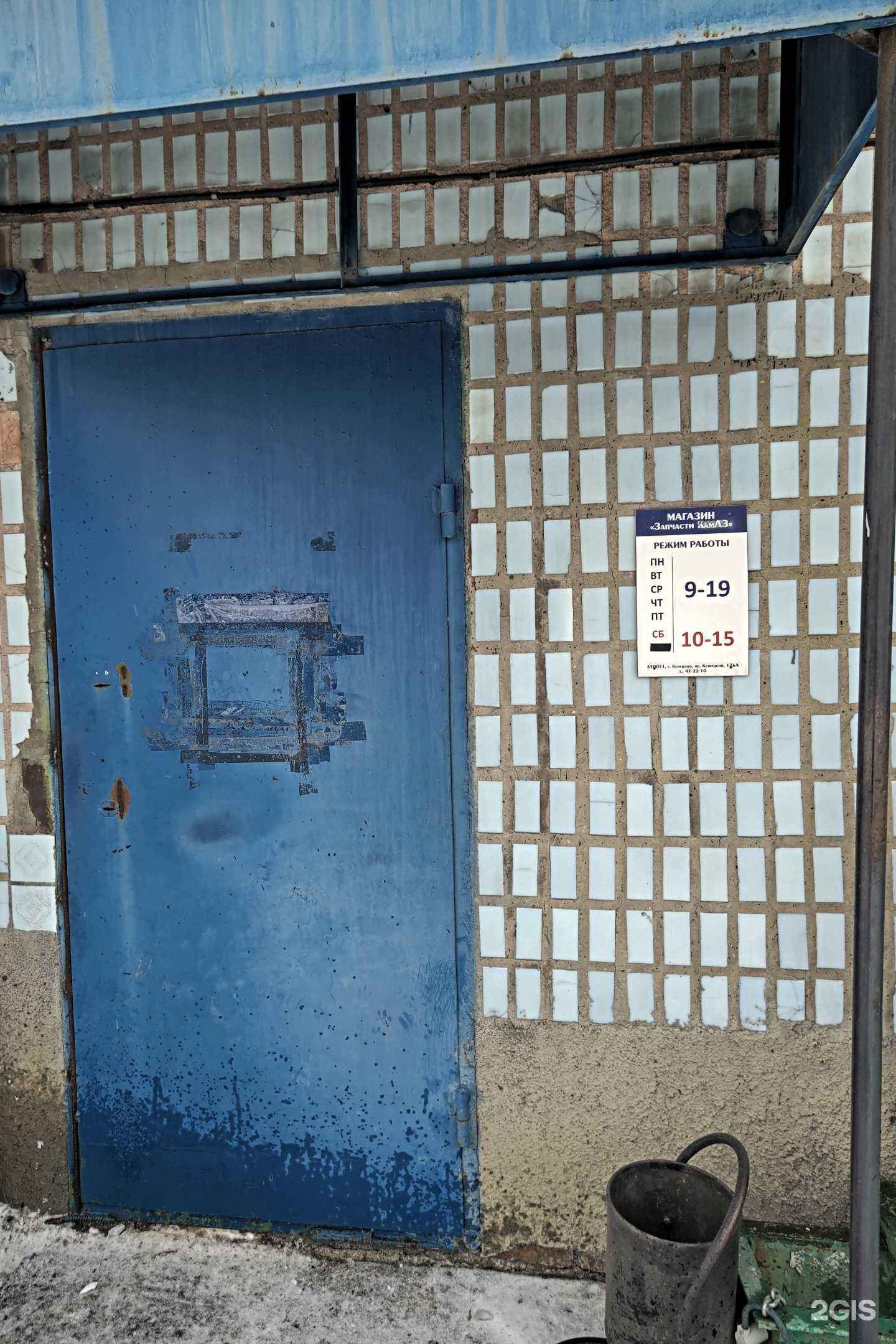 Отзывы на компанию Магазин автозапчастей для грузовых автомобилей КАМАЗ в Кемерове c фото