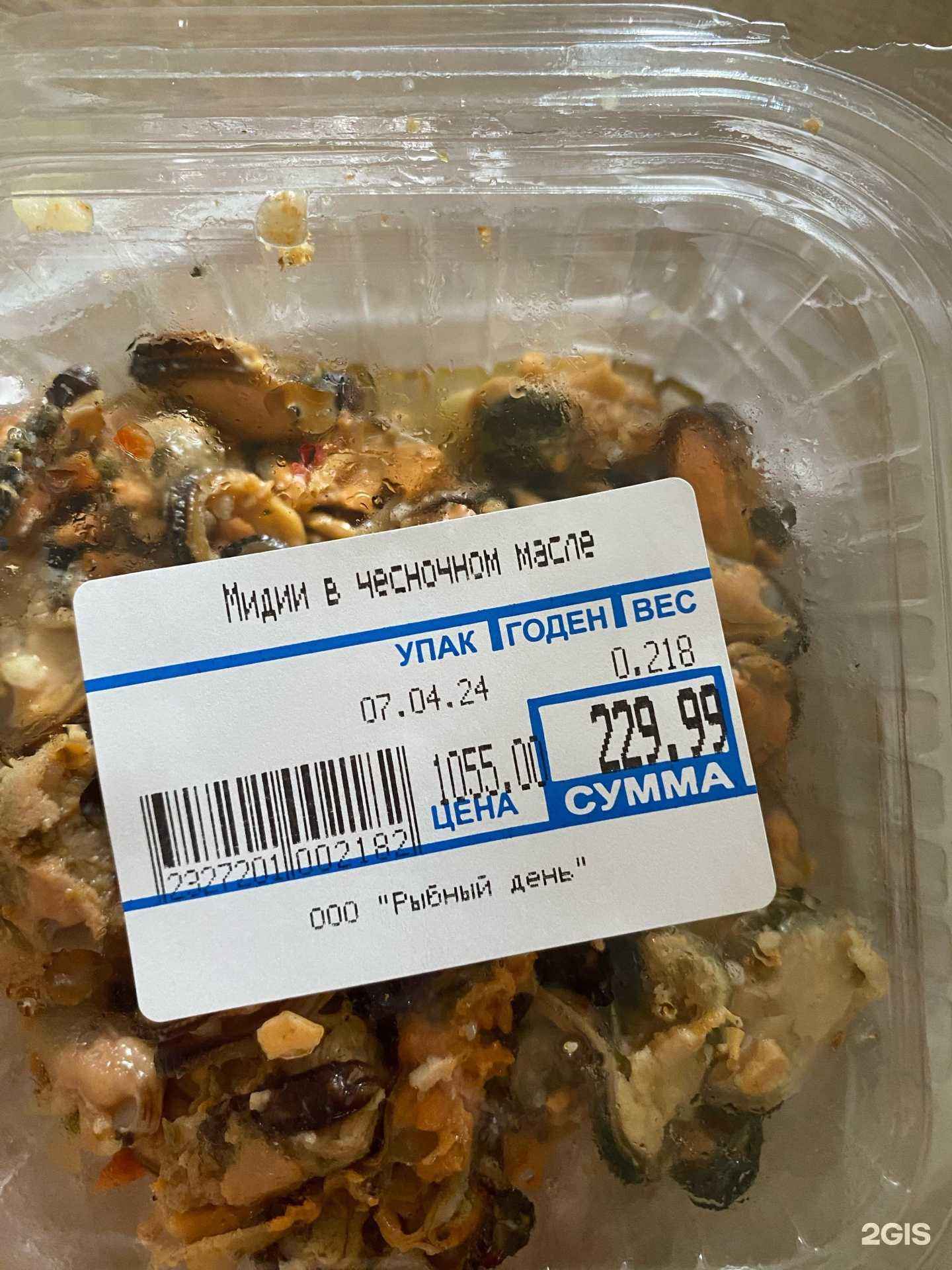 Отзывы на компанию Рыбный день в Новосибирске c фото