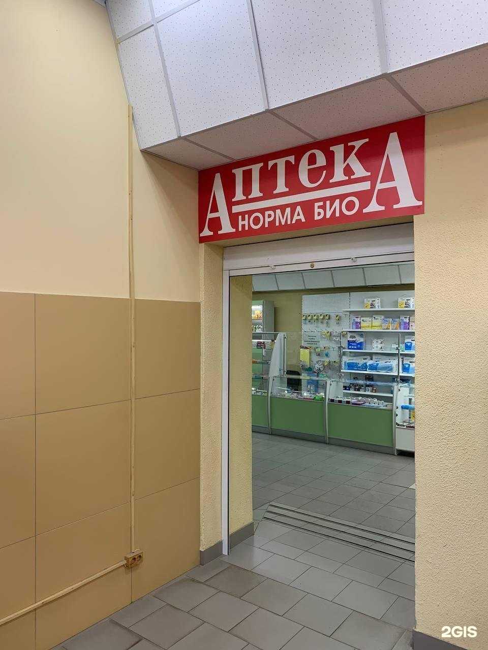 Отзывы на компанию НормаБио в Барнауле c фото