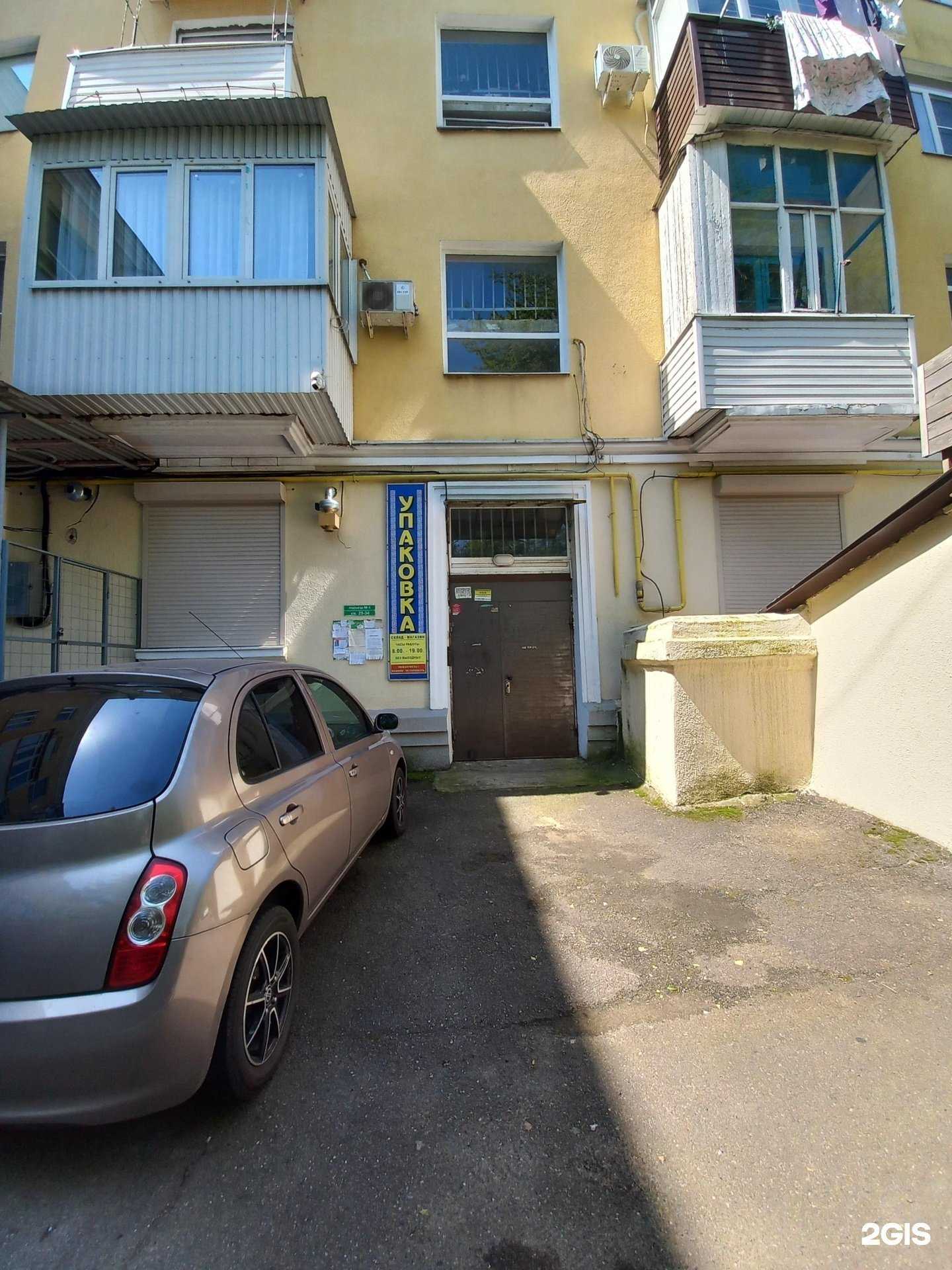 Отзывы на компанию One Price в Туапсе c фото - фотография 2 из 2