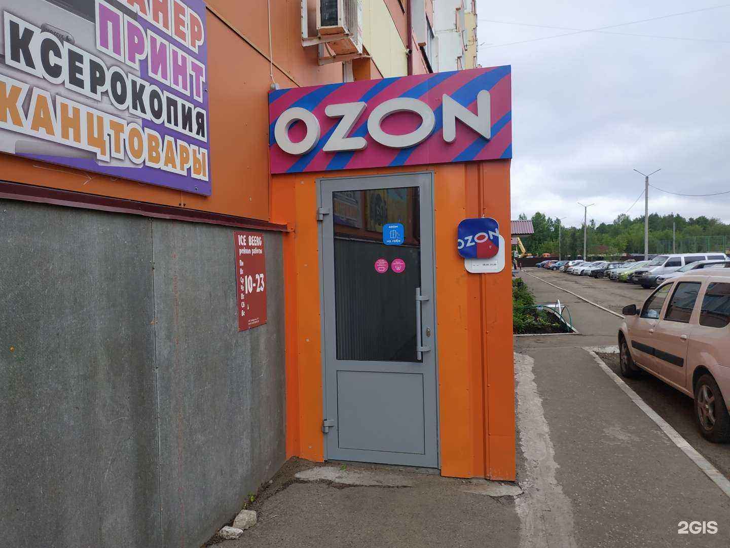 Отзывы на компанию Ice Beerg в г. Киров c фото