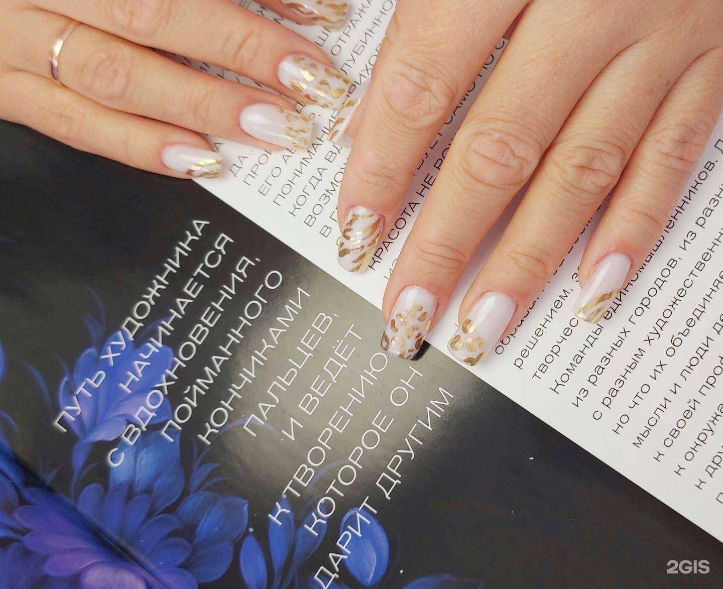 Отзывы на компанию Combo Beauty в Иркутске c фото