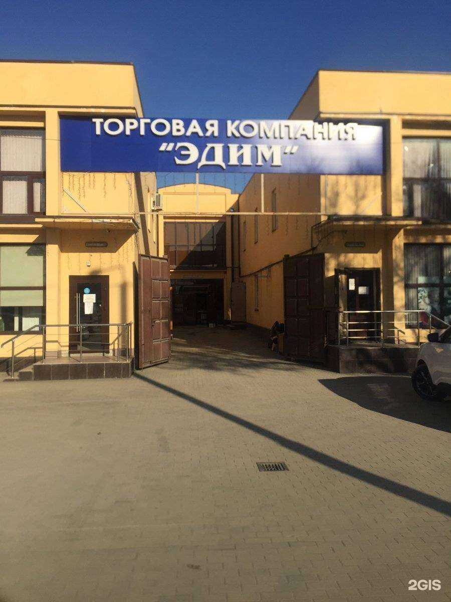 Отзывы на компанию Эдим в Грозном c фото - фотография 2 из 2