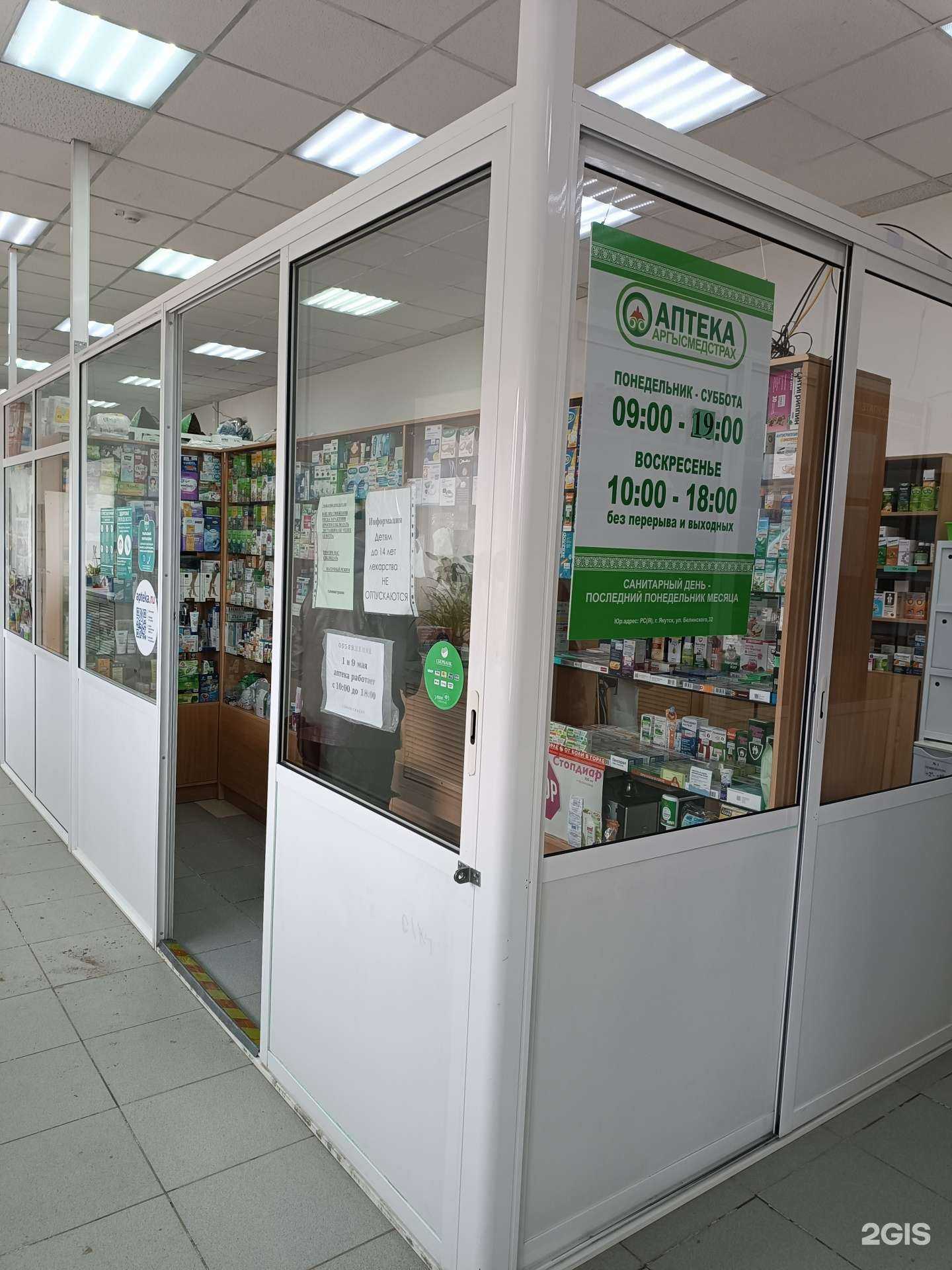 Отзывы на компанию Аргысмедстрах в г. Якутск c фото