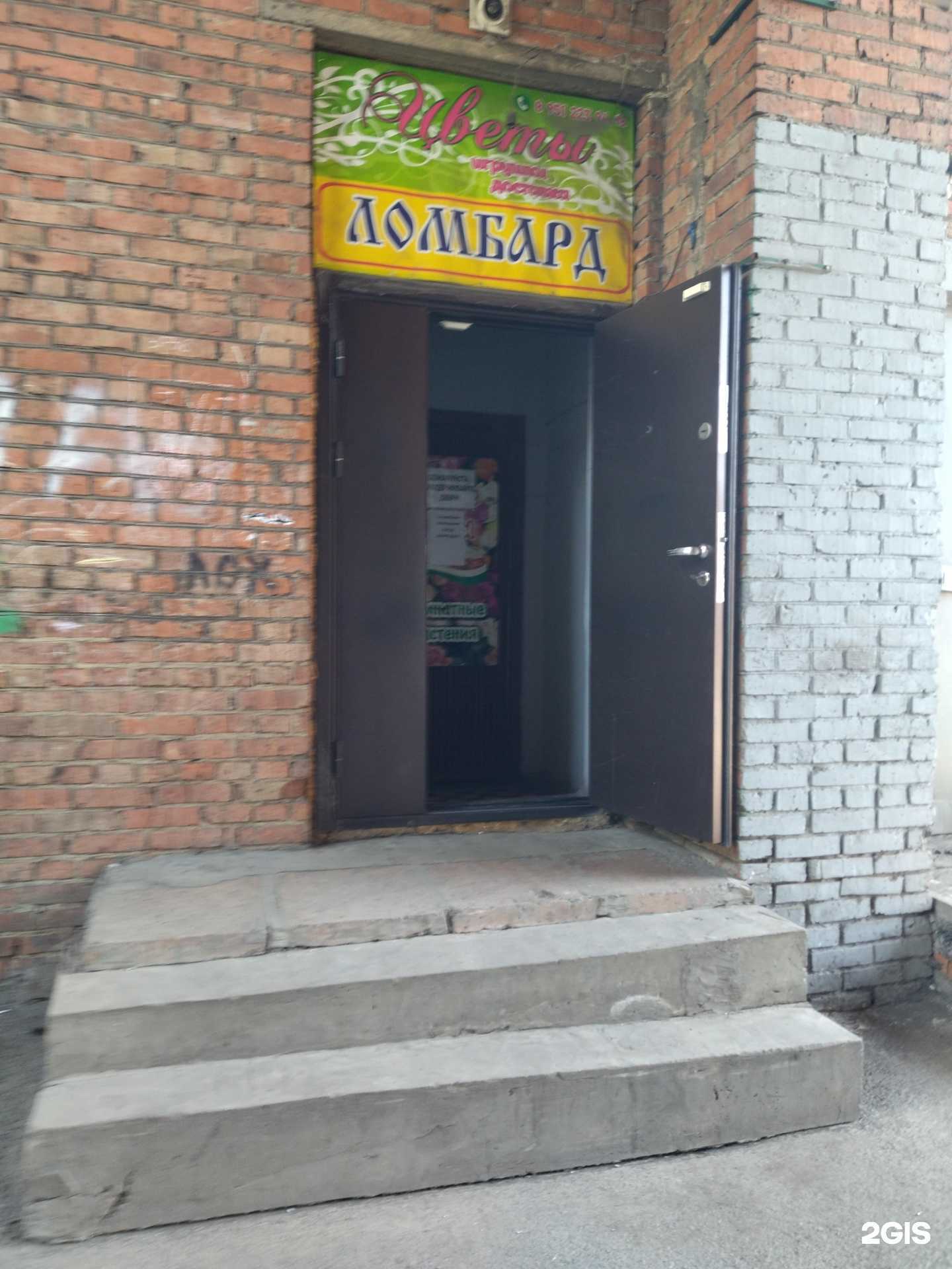 Отзывы на компанию Ломбард алмаз+ в Прокопьевске c фото