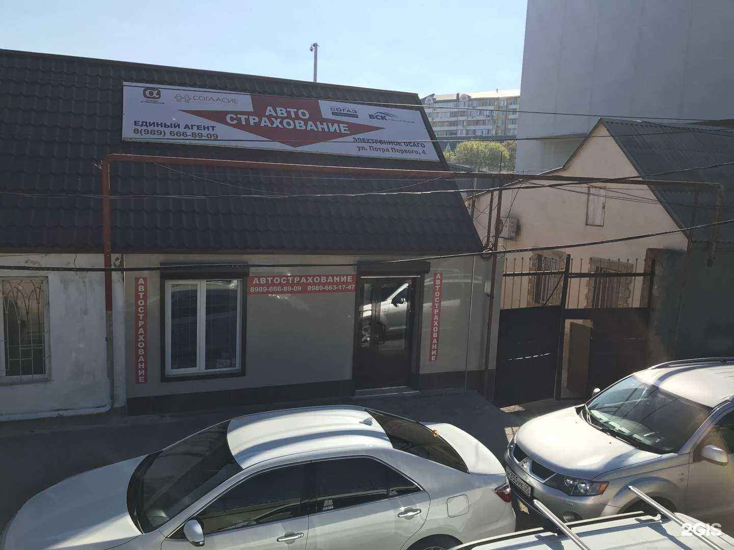 Отзывы на компанию Согласие в Махачкале c фото - фотография 2 из 2