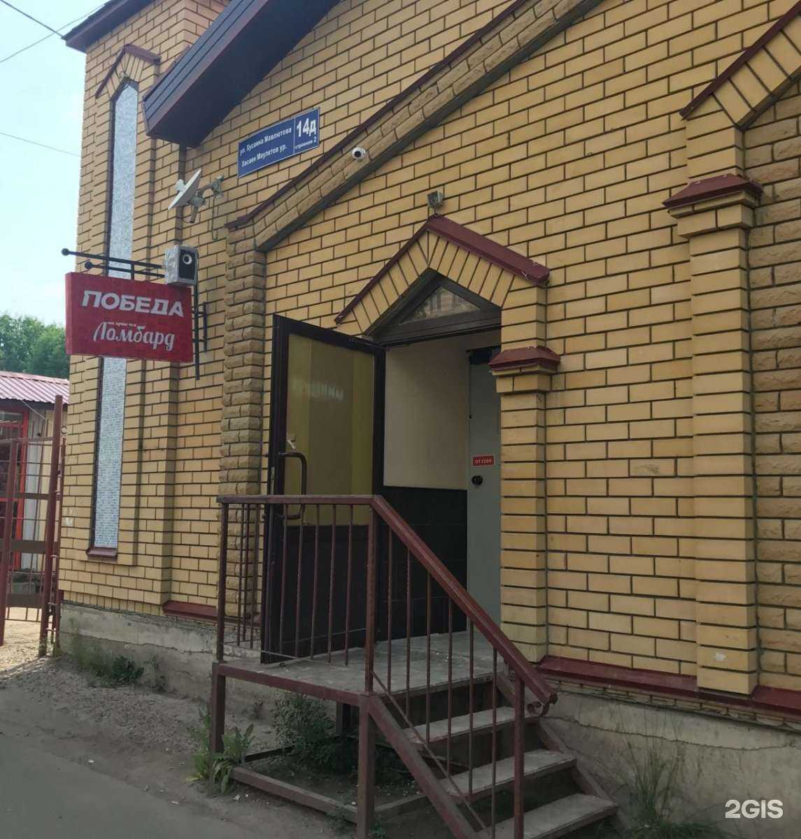 Отзывы на компанию Победа в г. Казань c фото