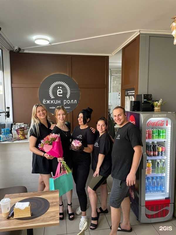 Отзывы на компанию Ёжкин ролл в г. Сочи c фото