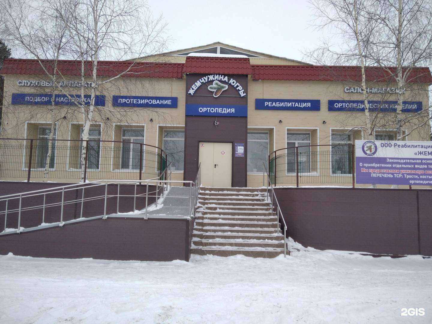 Отзывы на компанию Кабинет подолога в Ноябрьске c фото - фотография 2 из 2