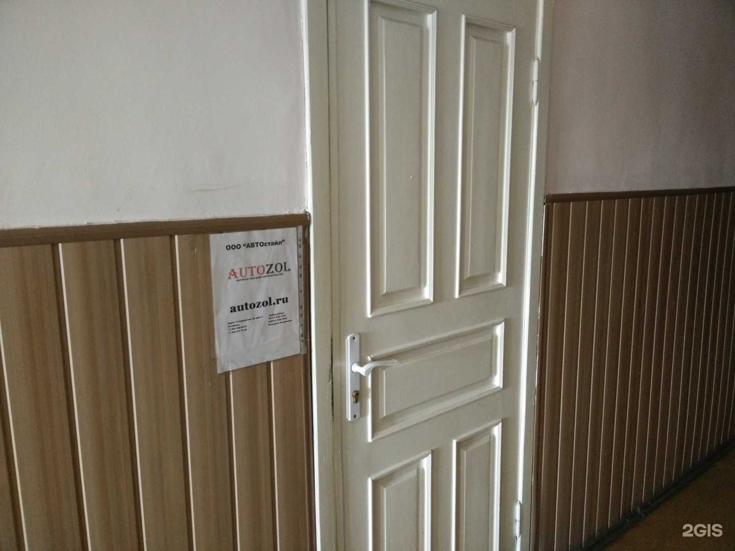 Отзывы на компанию Autozol в г. Нижний Новгород c фото
