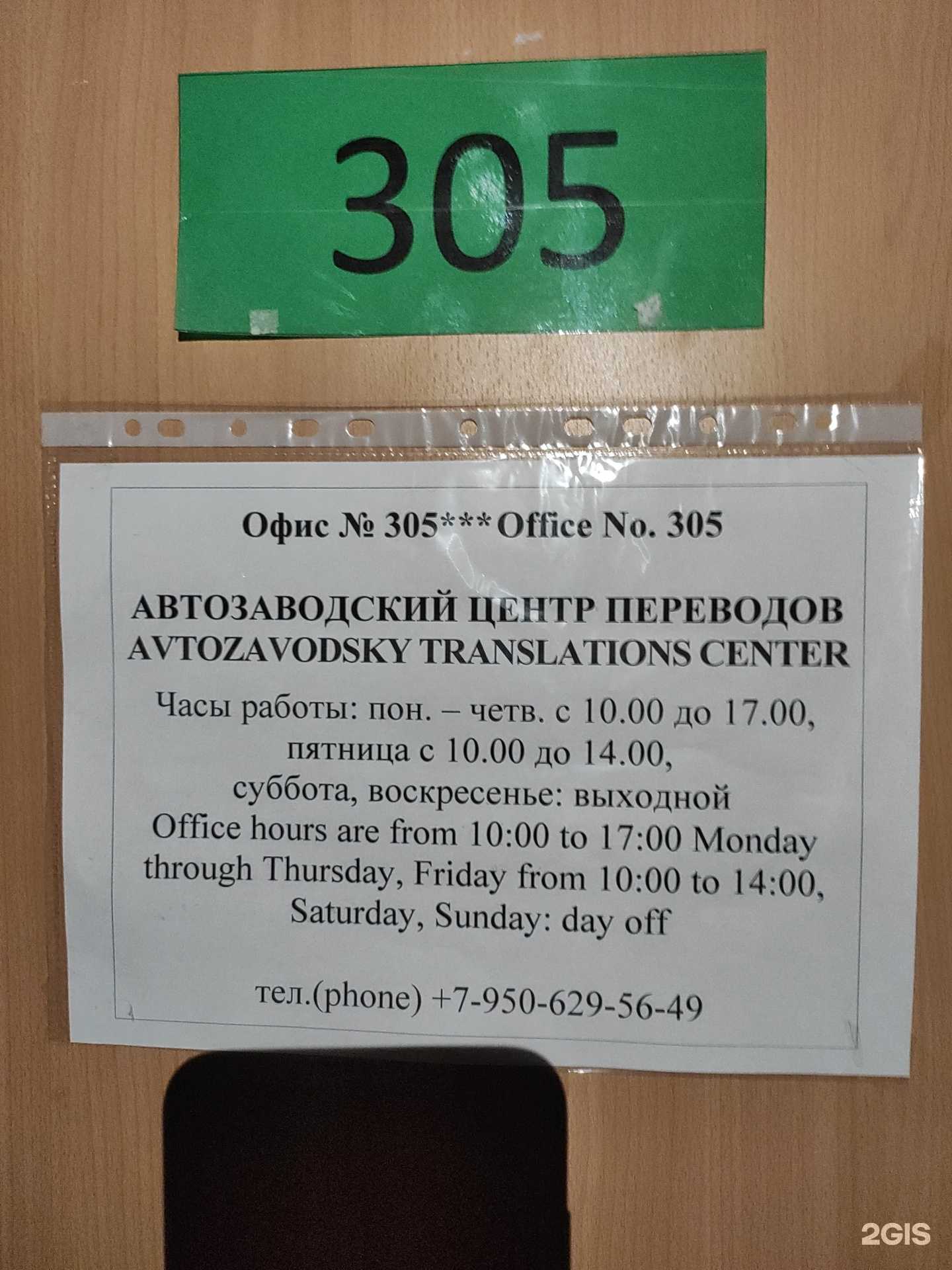 Отзывы на компанию Автозаводский центр переводов в Нижнем Новгороде c фото