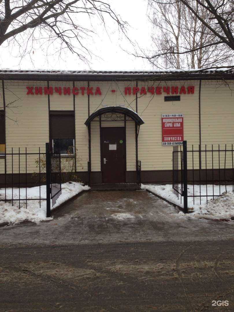 Отзывы на компанию Немецкая химчистка в г. Псков c фото