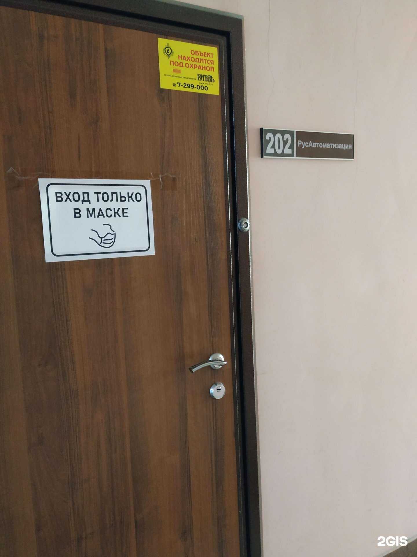 Отзывы на компанию Русавтоматизация в Челябинске c фото