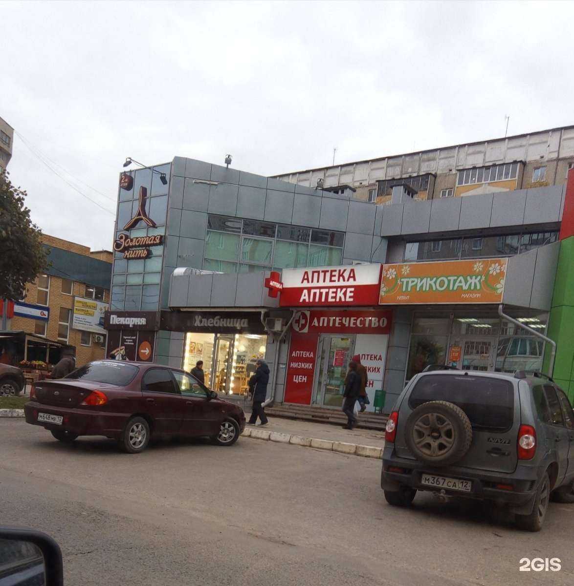 Отзывы на компанию Аптечество в Йошкар-Оле c фото