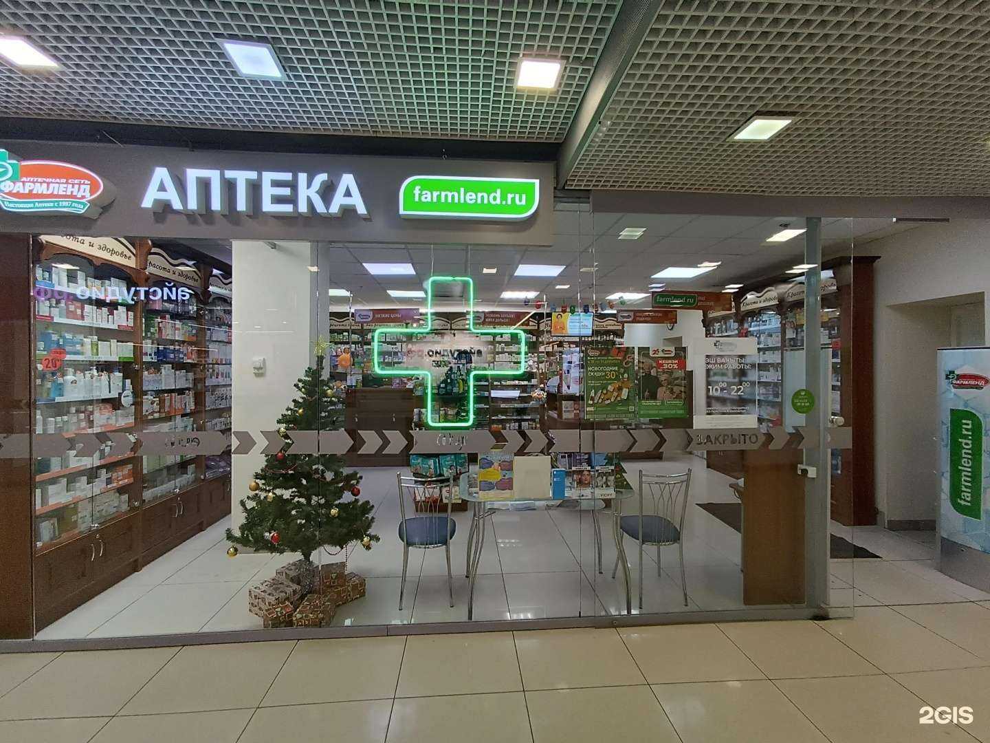 Отзывы на компанию Фармленд в г. Уфа c фото