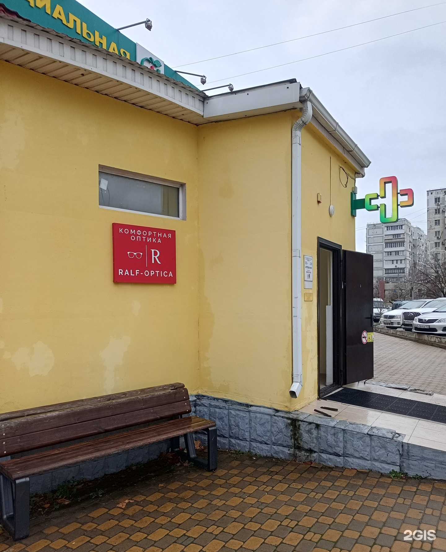 Отзывы на компанию Ralf Optica в Новороссийске c фото