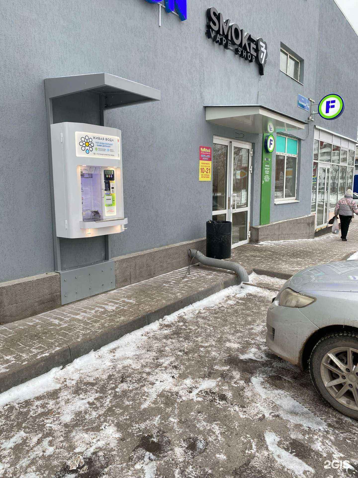 Отзывы на компанию Живая вода в г. Пермь c фото