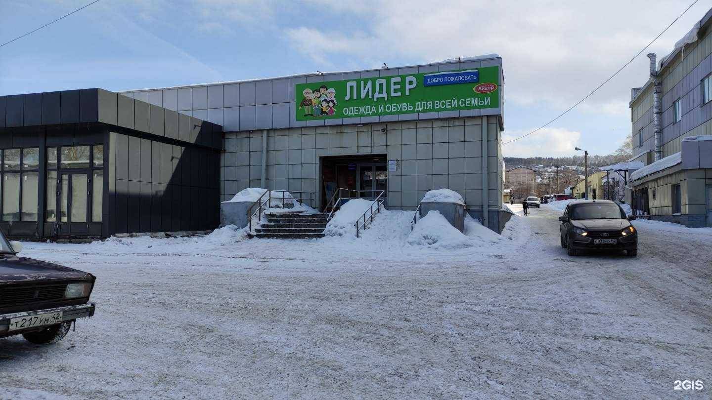 Отзывы на компанию Лидер в г. Новокузнецк c фото