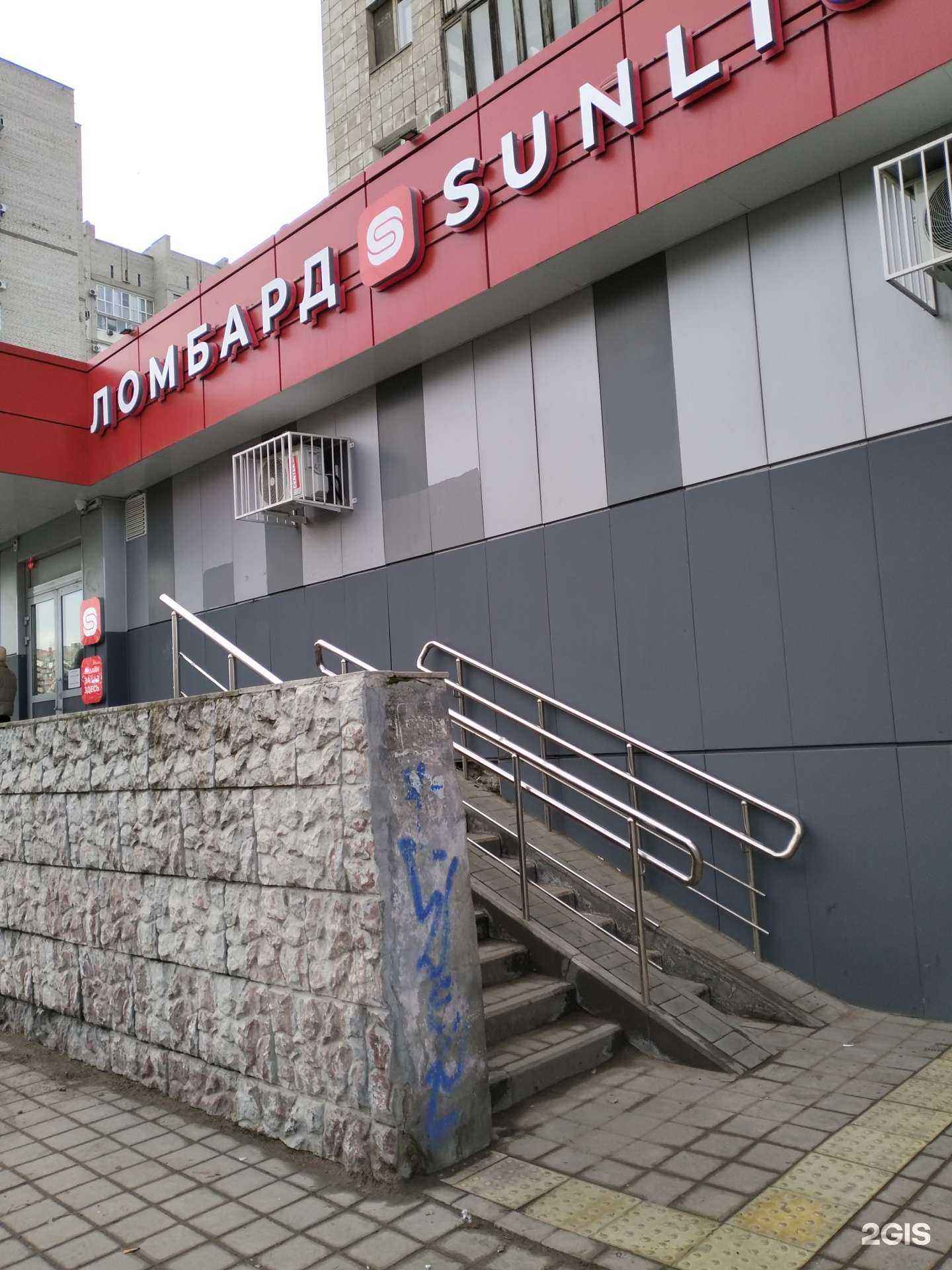 Отзывы на компанию Sunlight в г. Волгоград c фото